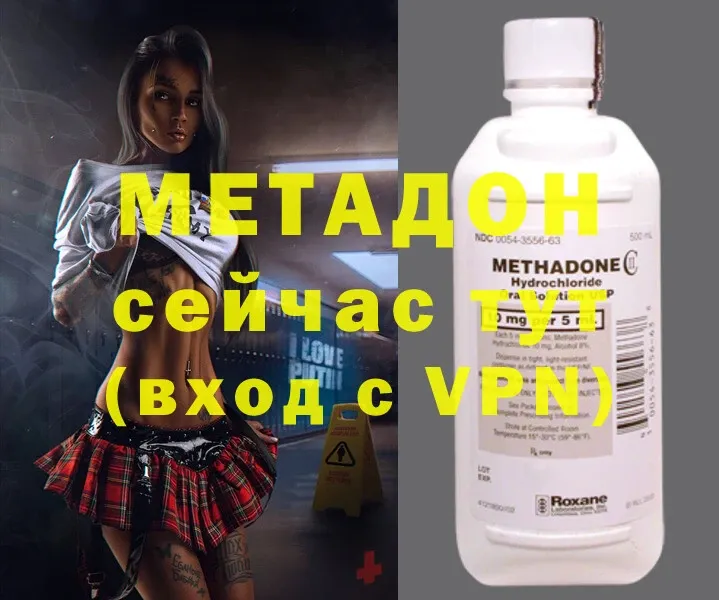 МЕТАДОН methadone  площадка формула  Пушкино 